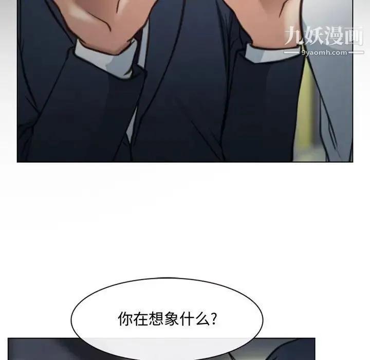说你爱我 第3话 第69页