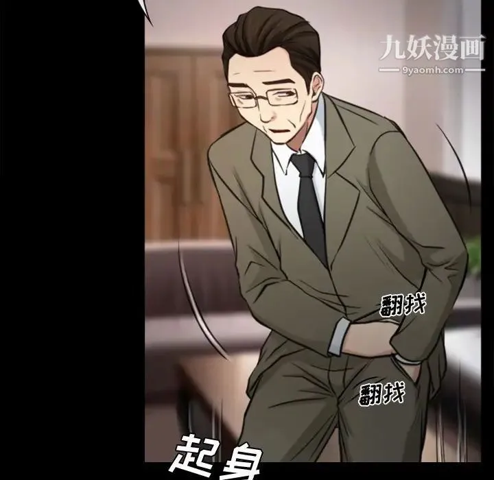 说你爱我 第3话 第94页
