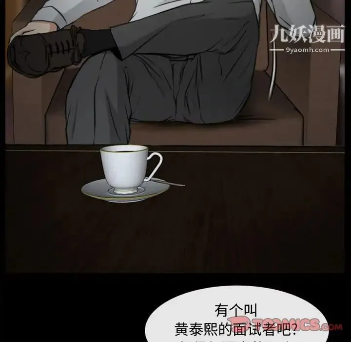 说你爱我 第3话 第98页