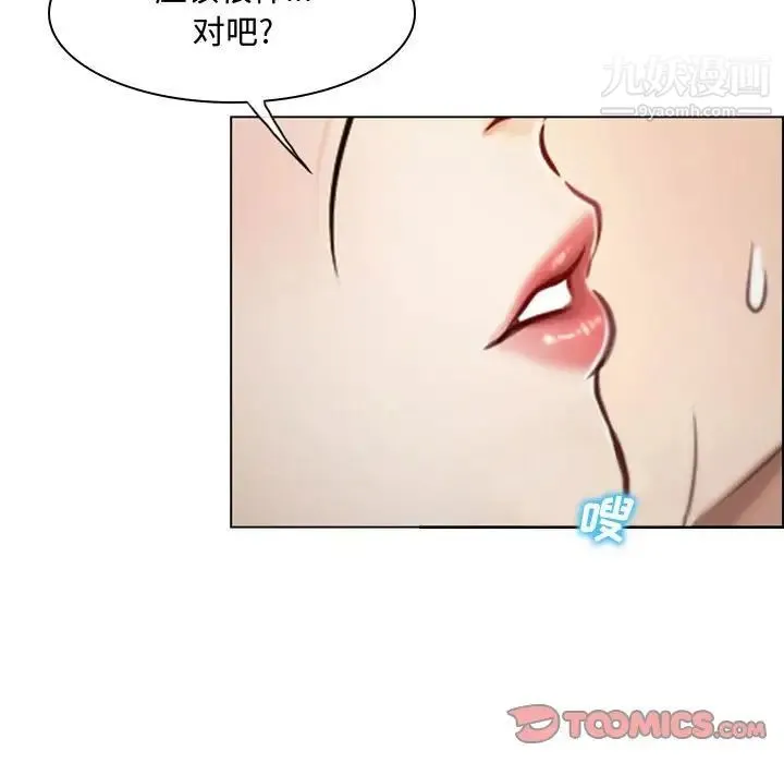 说你爱我 第3话 第32页