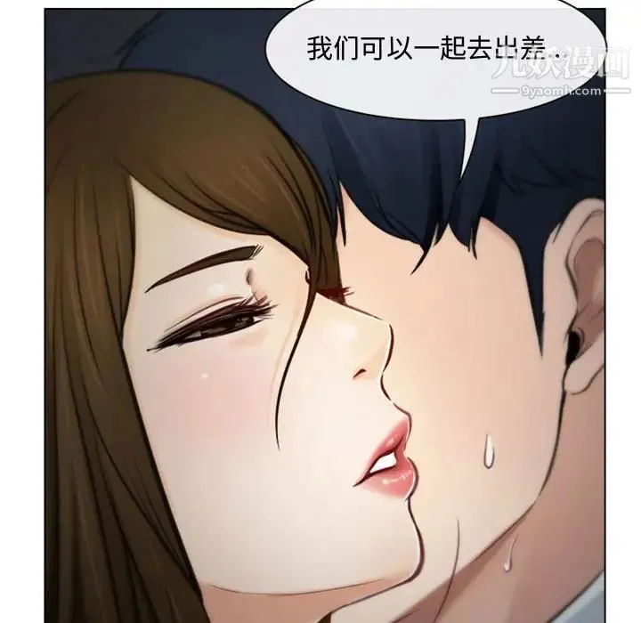 说你爱我 第3话 第29页