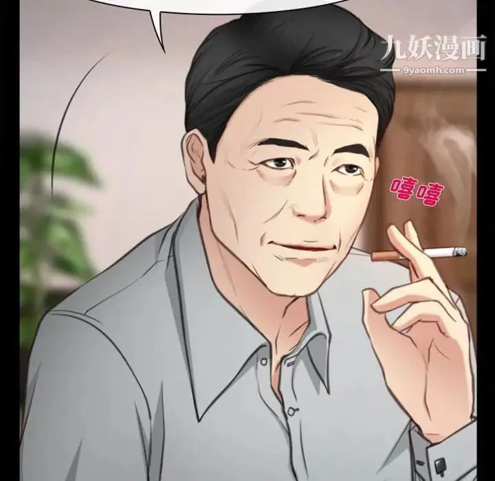 说你爱我 第3话 第101页