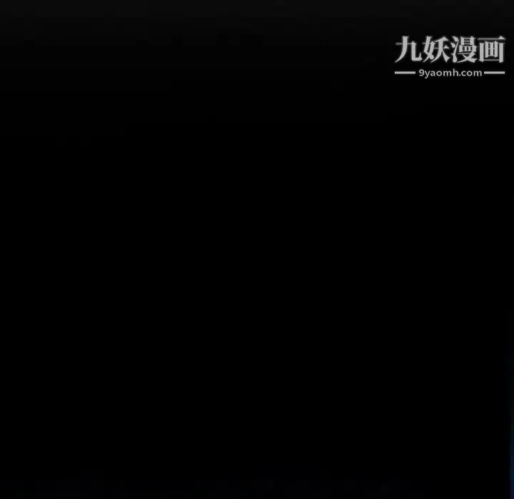 说你爱我 第3话 第10页