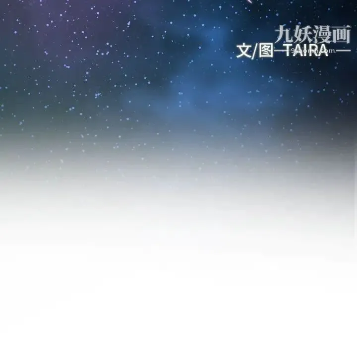 说你爱我 第3话 第12页