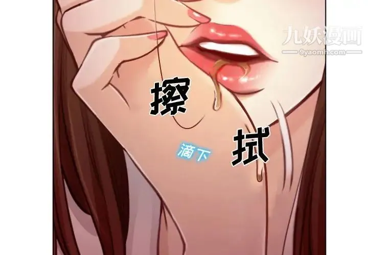 说你爱我 第3话 第4页