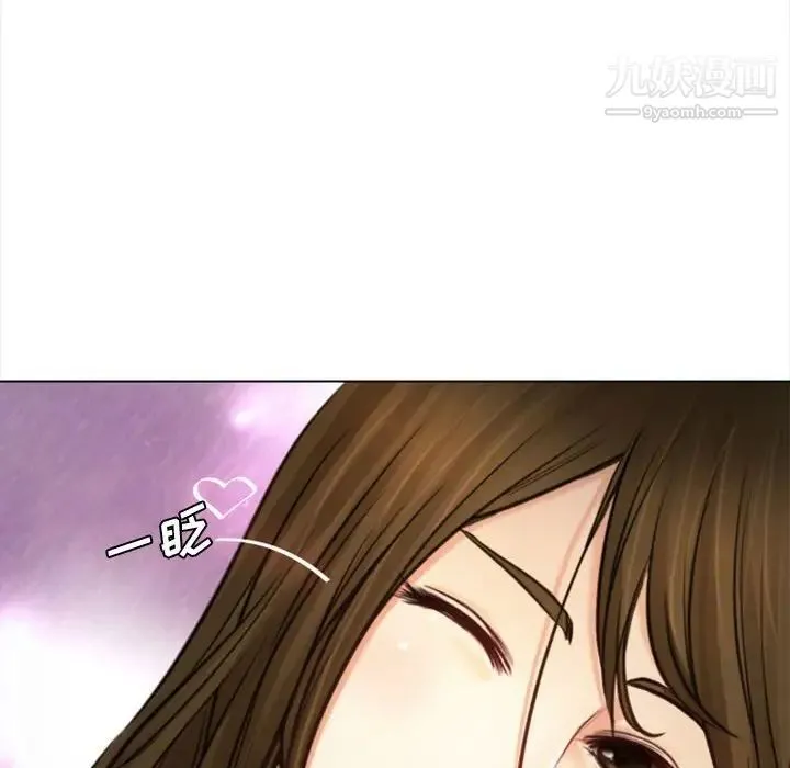 说你爱我 第3话 第82页