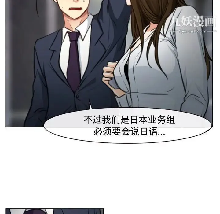 说你爱我 第3话 第22页