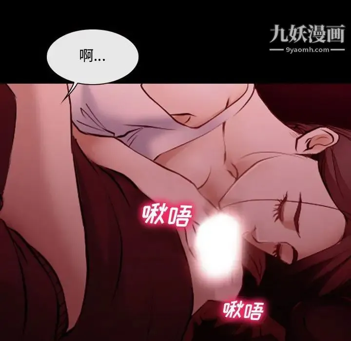 说你爱我 第3话 第65页