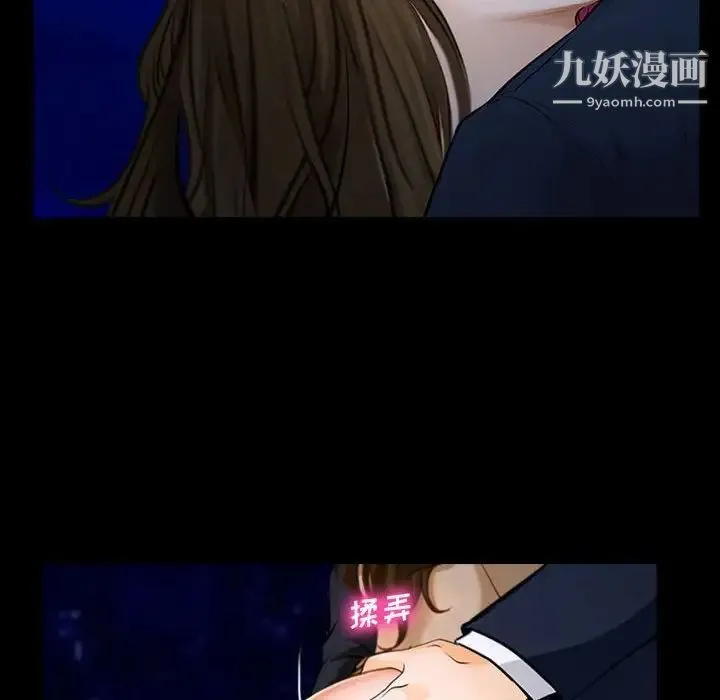 说你爱我 第11话 第12页