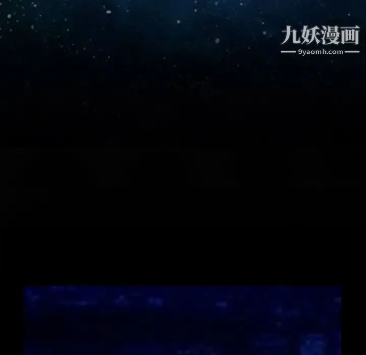 说你爱我 第11话 第8页