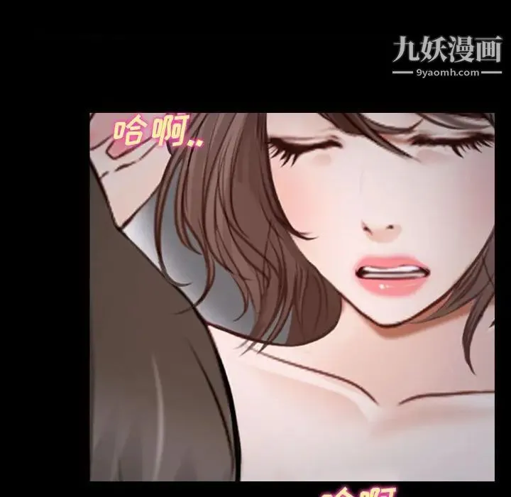 说你爱我 第11话 第80页