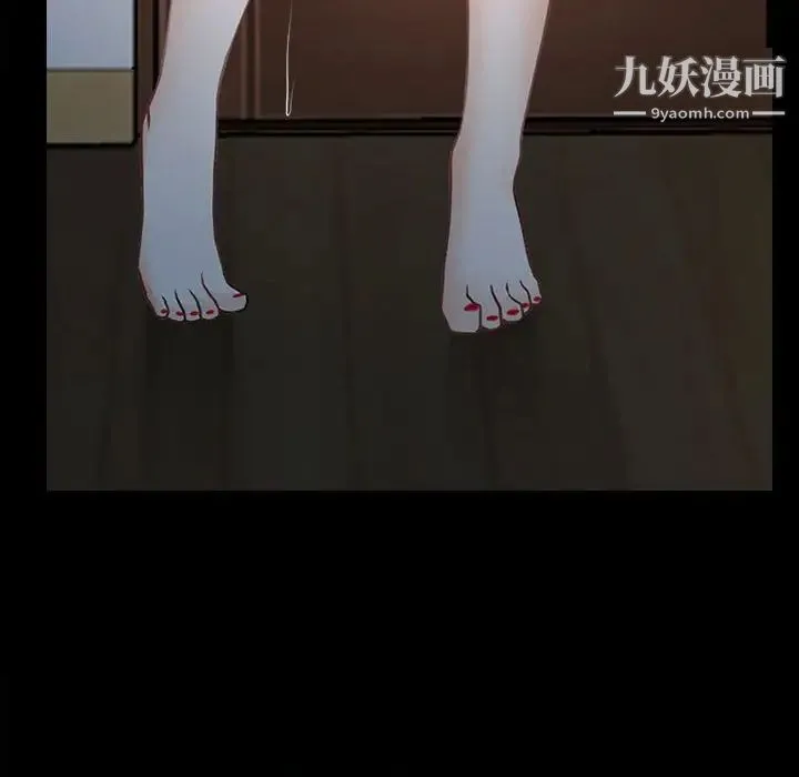 说你爱我 第11话 第53页