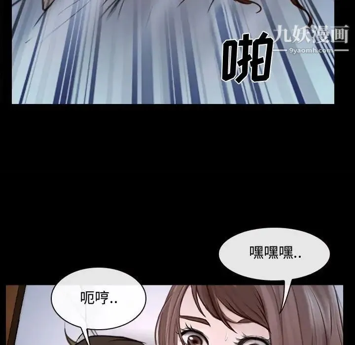 说你爱我 第11话 第101页