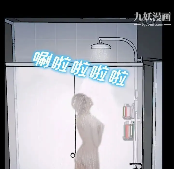 说你爱我 第11话 第49页