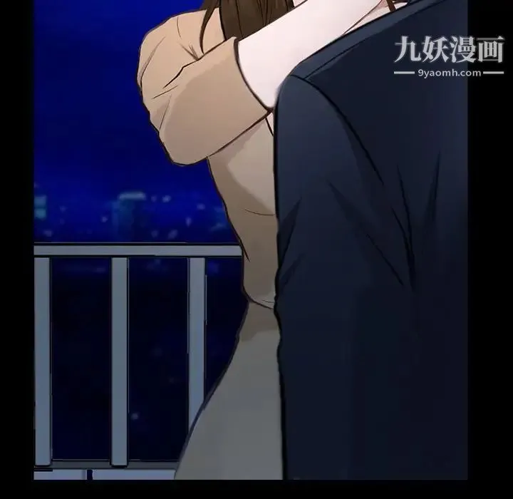 说你爱我 第11话 第33页