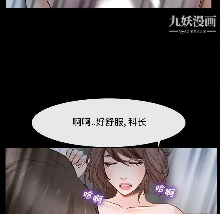 说你爱我 第11话 第87页