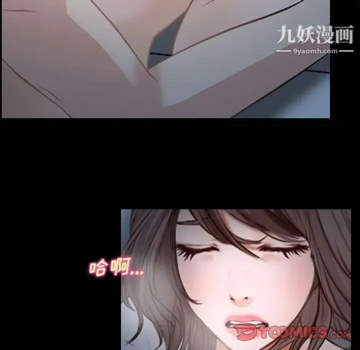 说你爱我 第11话 第94页