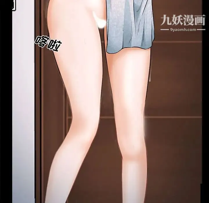 说你爱我 第11话 第52页