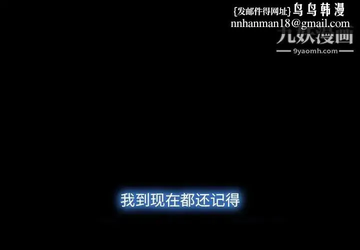 说你爱我 第11话 第1页