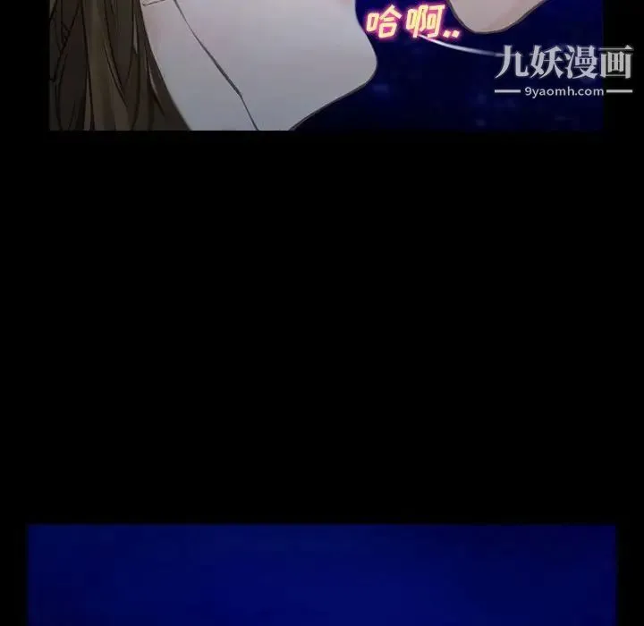 说你爱我 第11话 第17页