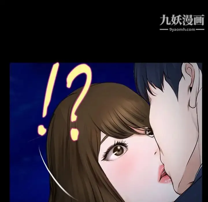 说你爱我 第11话 第11页