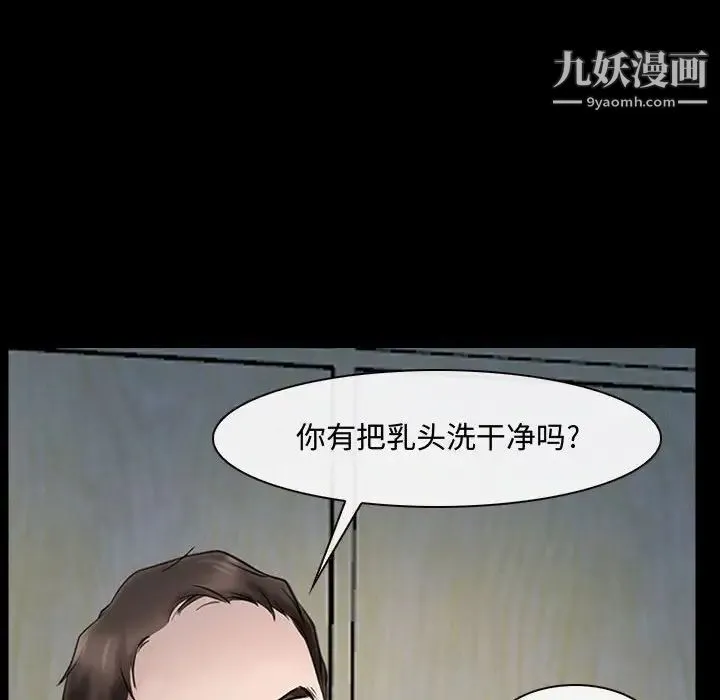 说你爱我 第11话 第63页