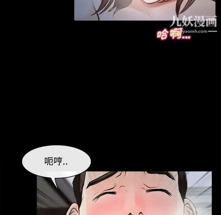 说你爱我 第11话 第95页