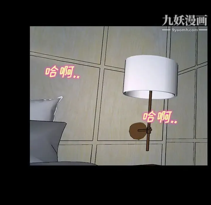 说你爱我 第11话 第79页