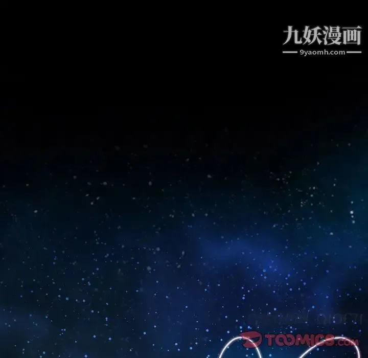 说你爱我 第11话 第6页