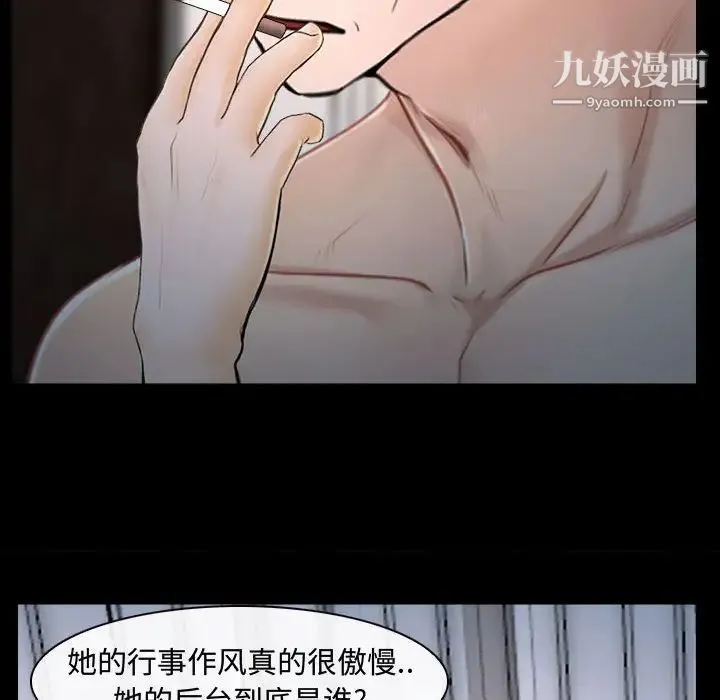 说你爱我 第11话 第115页