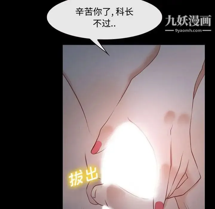 说你爱我 第11话 第105页
