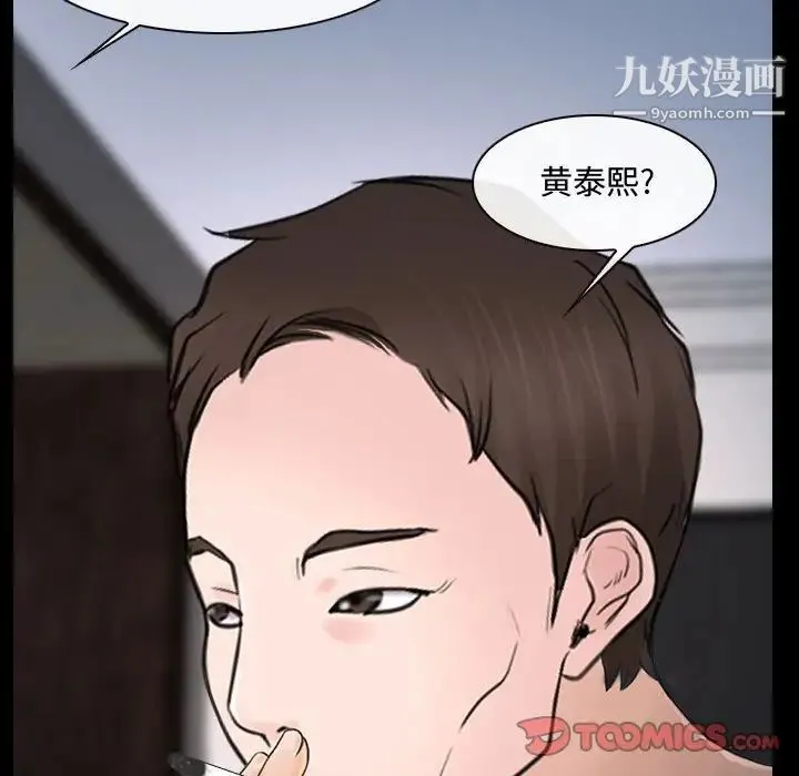 说你爱我 第11话 第114页