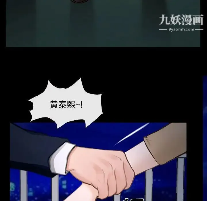 说你爱我 第11话 第25页