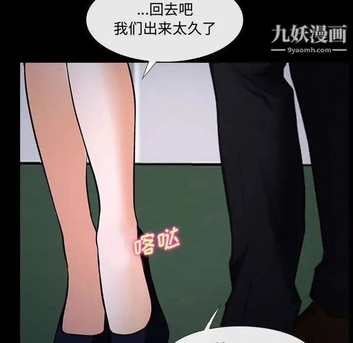 说你爱我 第11话 第36页