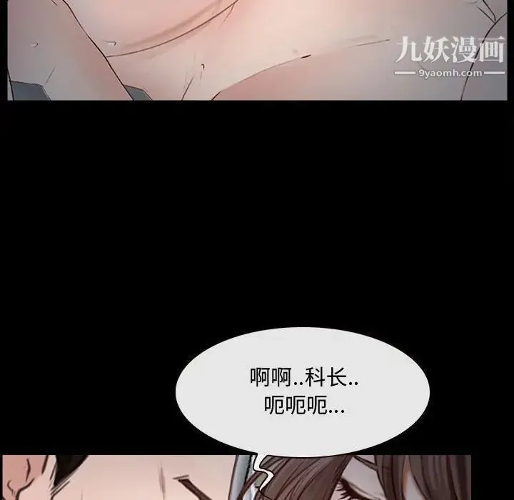 说你爱我 第11话 第92页