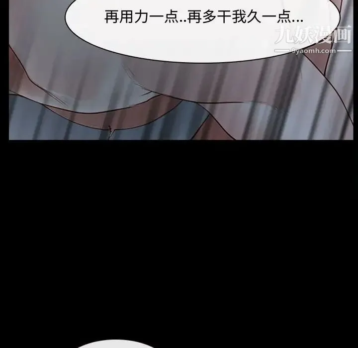 说你爱我 第11话 第89页