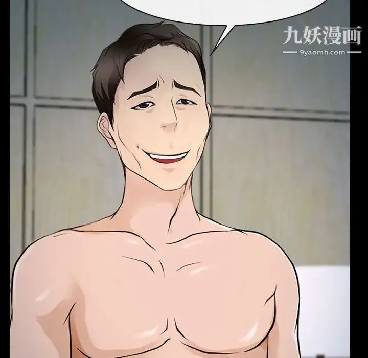 说你爱我 第11话 第67页
