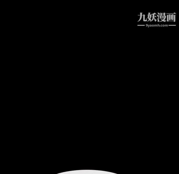 说你爱我 第11话 第104页