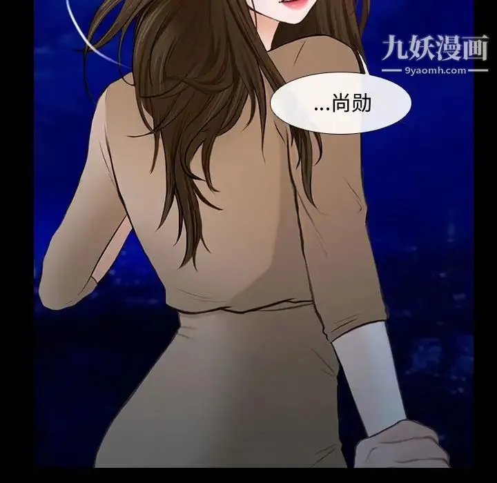 说你爱我 第11话 第29页