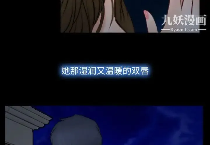 说你爱我 第11话 第3页