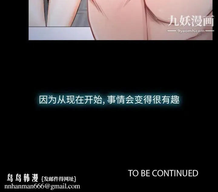 说你爱我 第11话 第120页