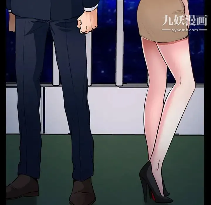 说你爱我 第11话 第24页