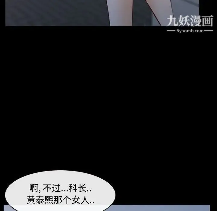 说你爱我 第11话 第113页