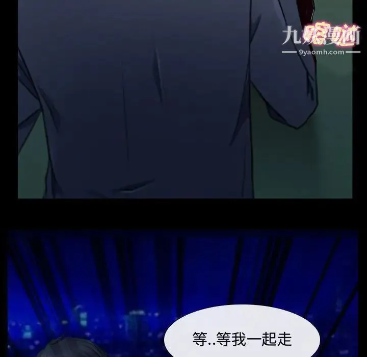 说你爱我 第11话 第43页