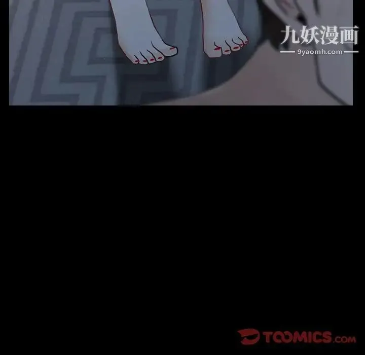 说你爱我 第11话 第118页