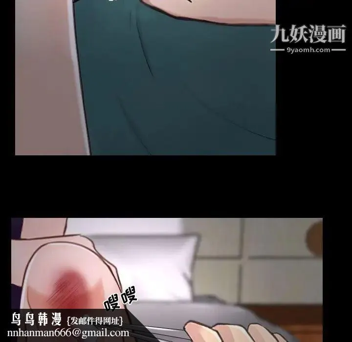 说你爱我 第16话 第52页