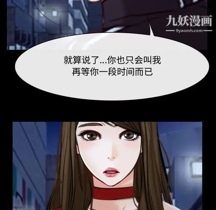 说你爱我 第16话 第25页