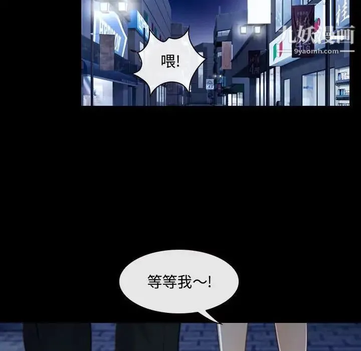 说你爱我 第16话 第13页