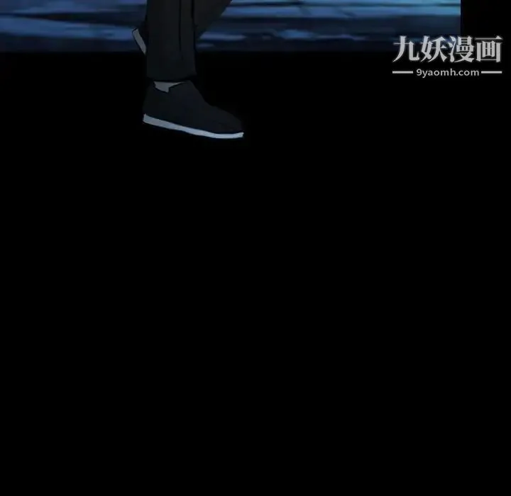 说你爱我 第16话 第45页