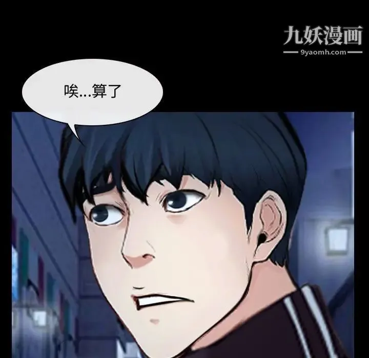 说你爱我 第16话 第24页